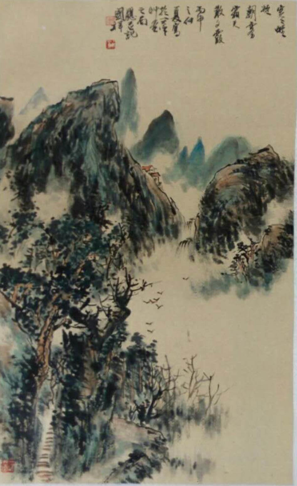 丁国祥国画作品《【山水9】作者丁国祥》【图0】