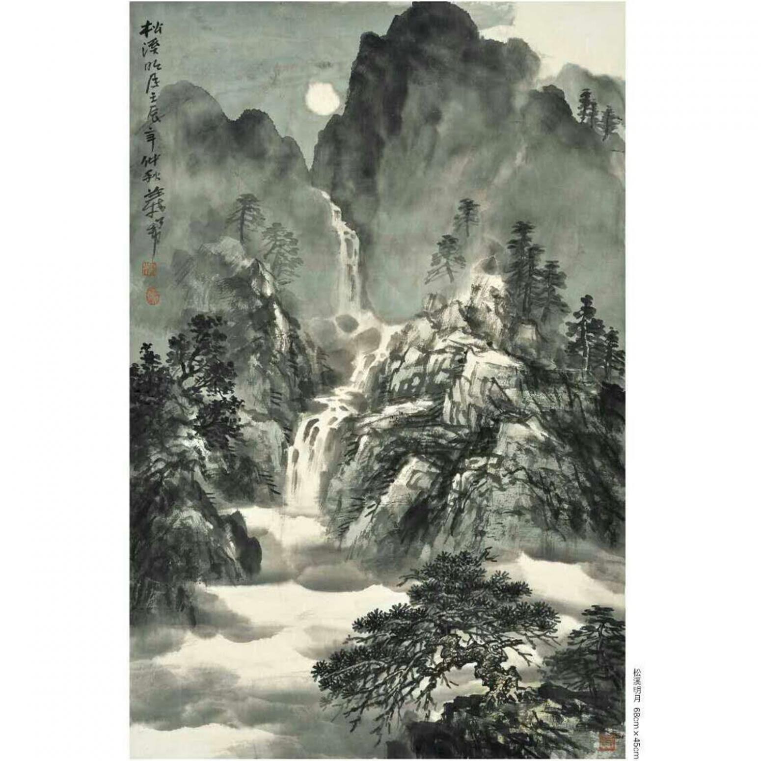 梁义勇国画作品《【山水2】作者梁义勇》