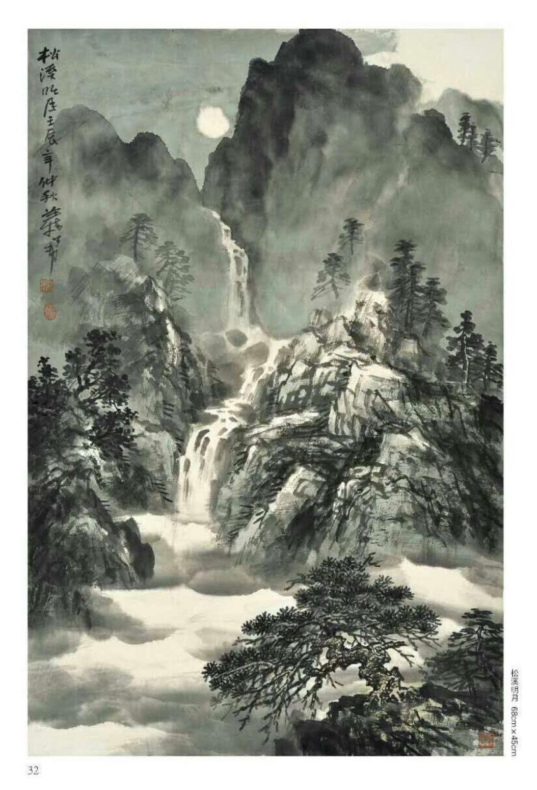 梁义勇国画作品《【山水2】作者梁义勇》【图0】