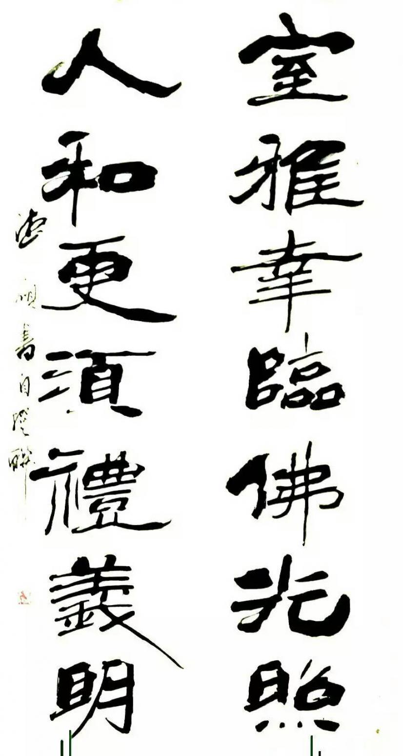 王德硕书法作品《【书法2】作者王德硕》【图0】