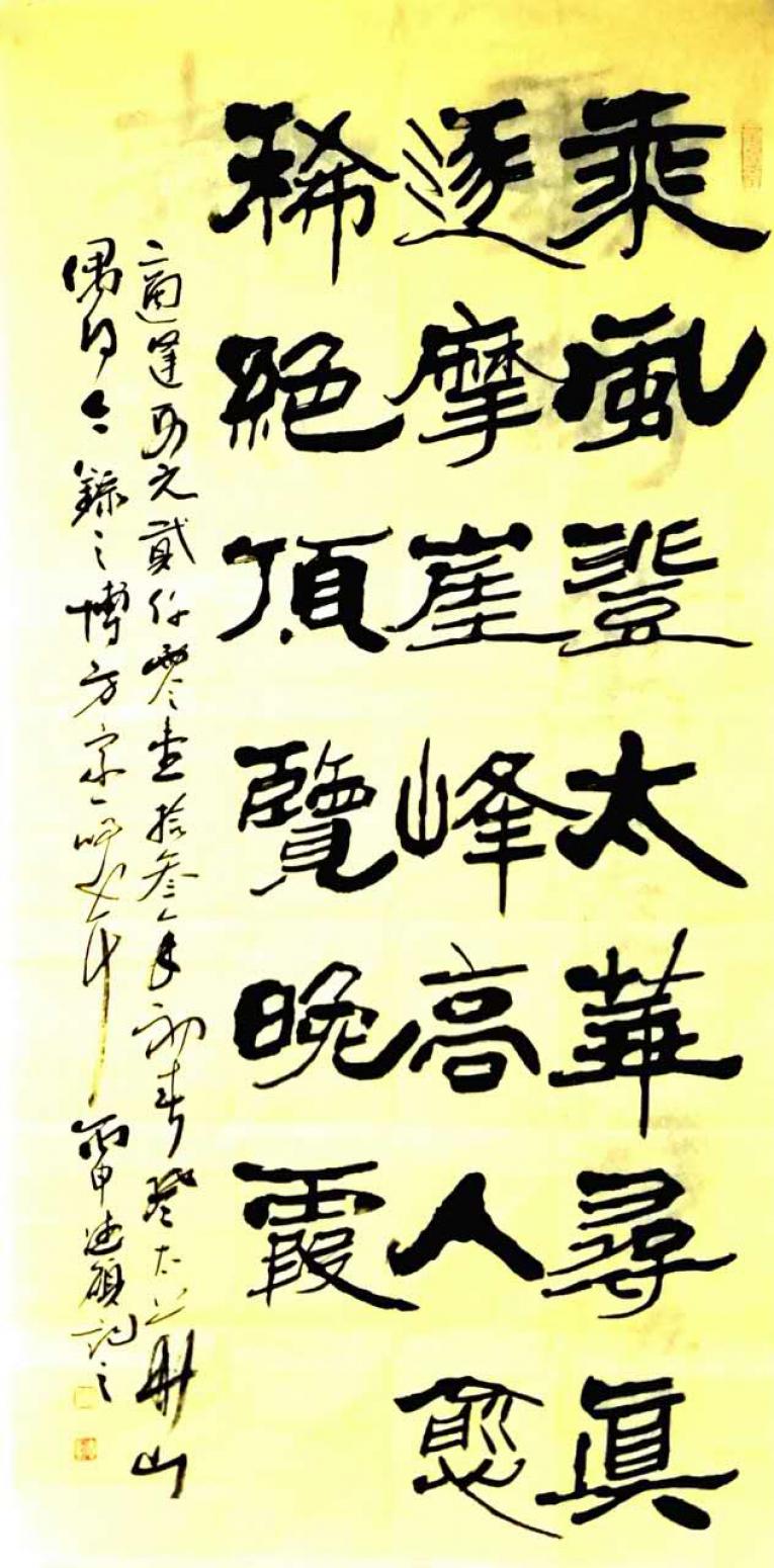 王德硕书法作品《【书法4】作者王德硕》【图0】