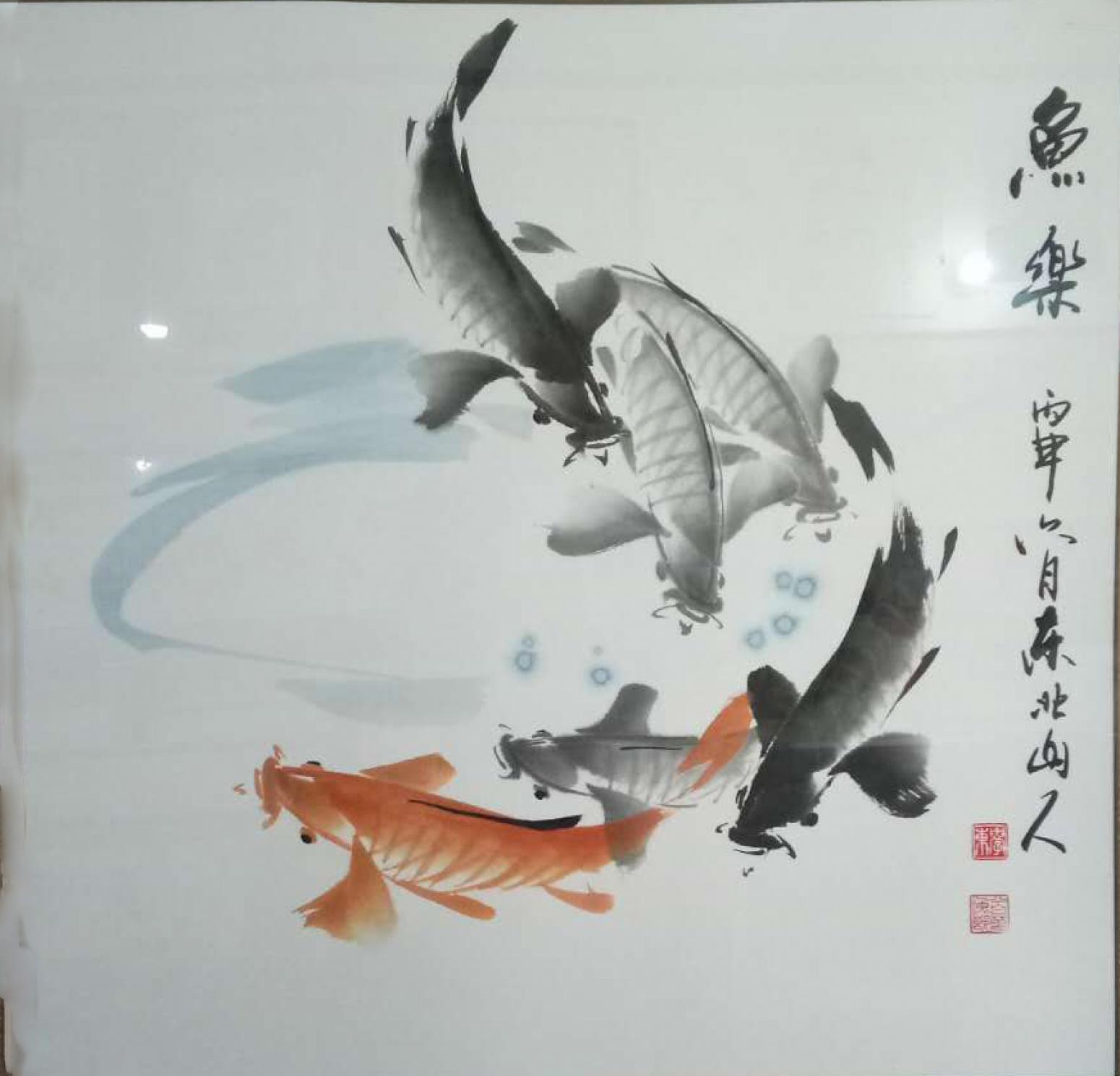 王学东国画作品《【鱼乐】作者王学东》【图0】