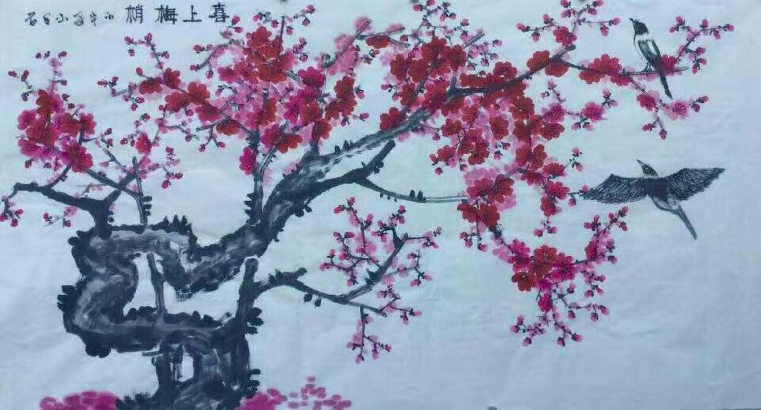 邢华林国画作品《【喜上眉梢】作者邢华林》【图0】