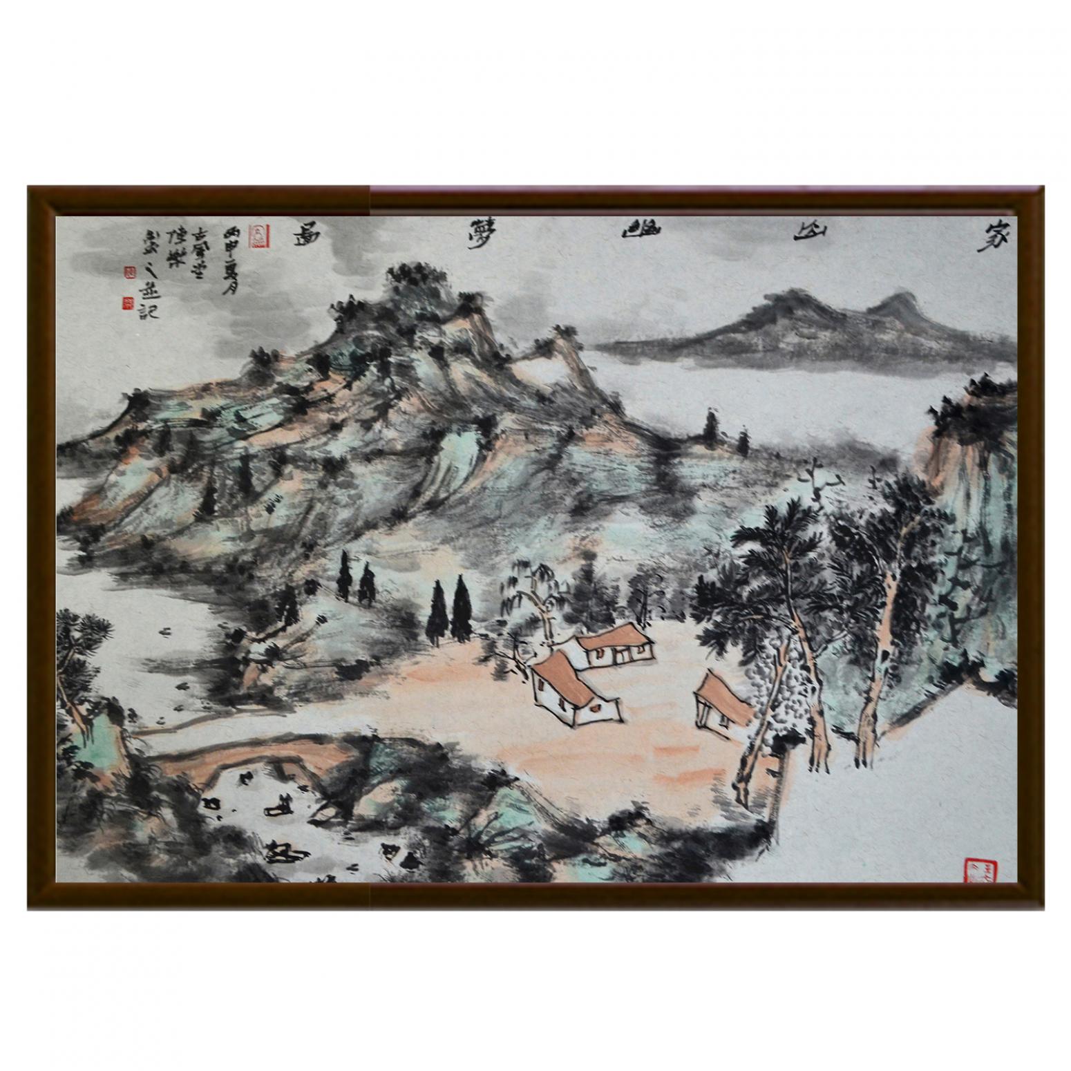 陈乐国画作品《【家山幽梦图】作者陈乐》【图2】