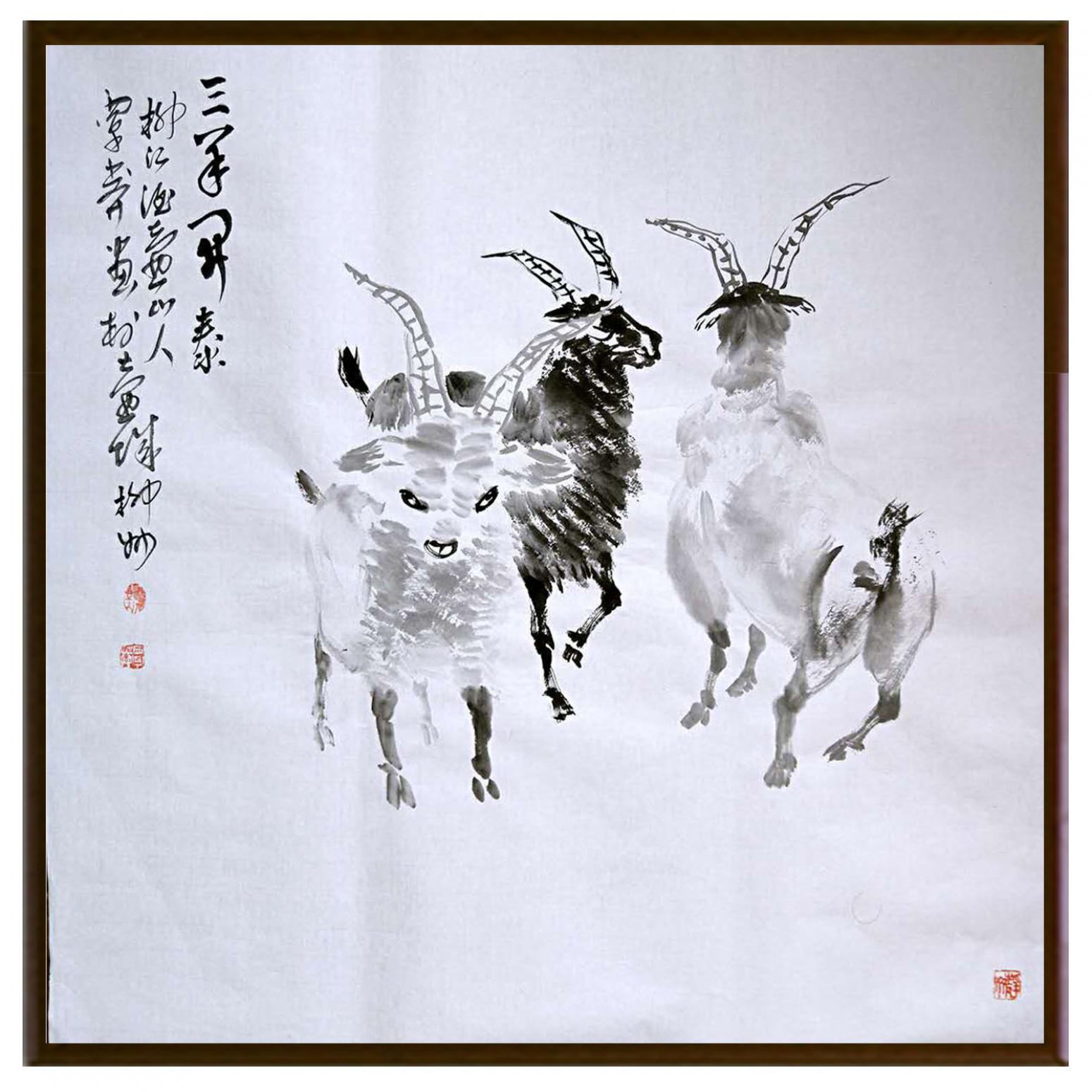 覃莽国画作品《【三阳开泰】作者覃莽》【图2】