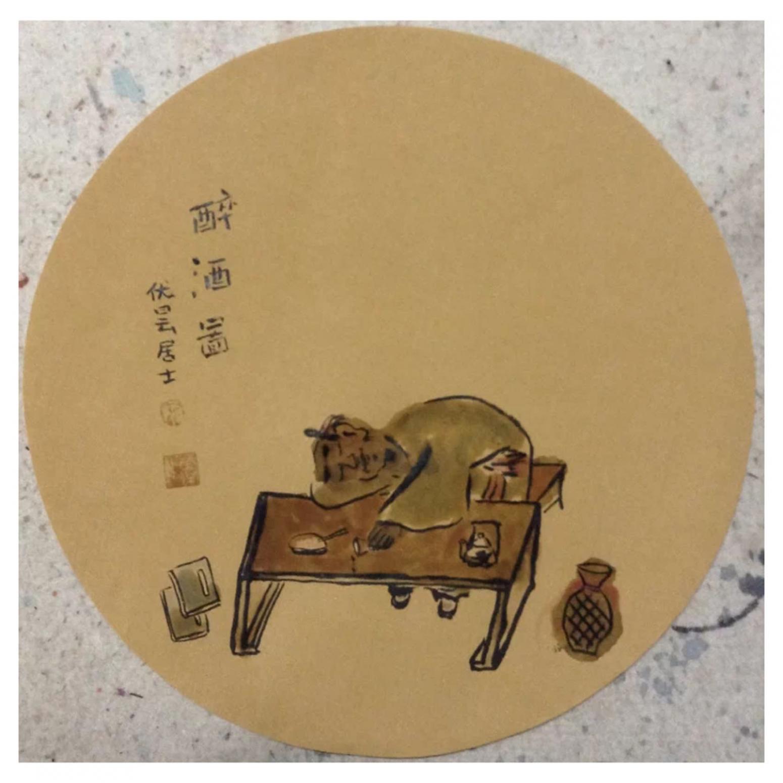 宋荣杰国画作品《【醉酒图】作者宋荣杰》