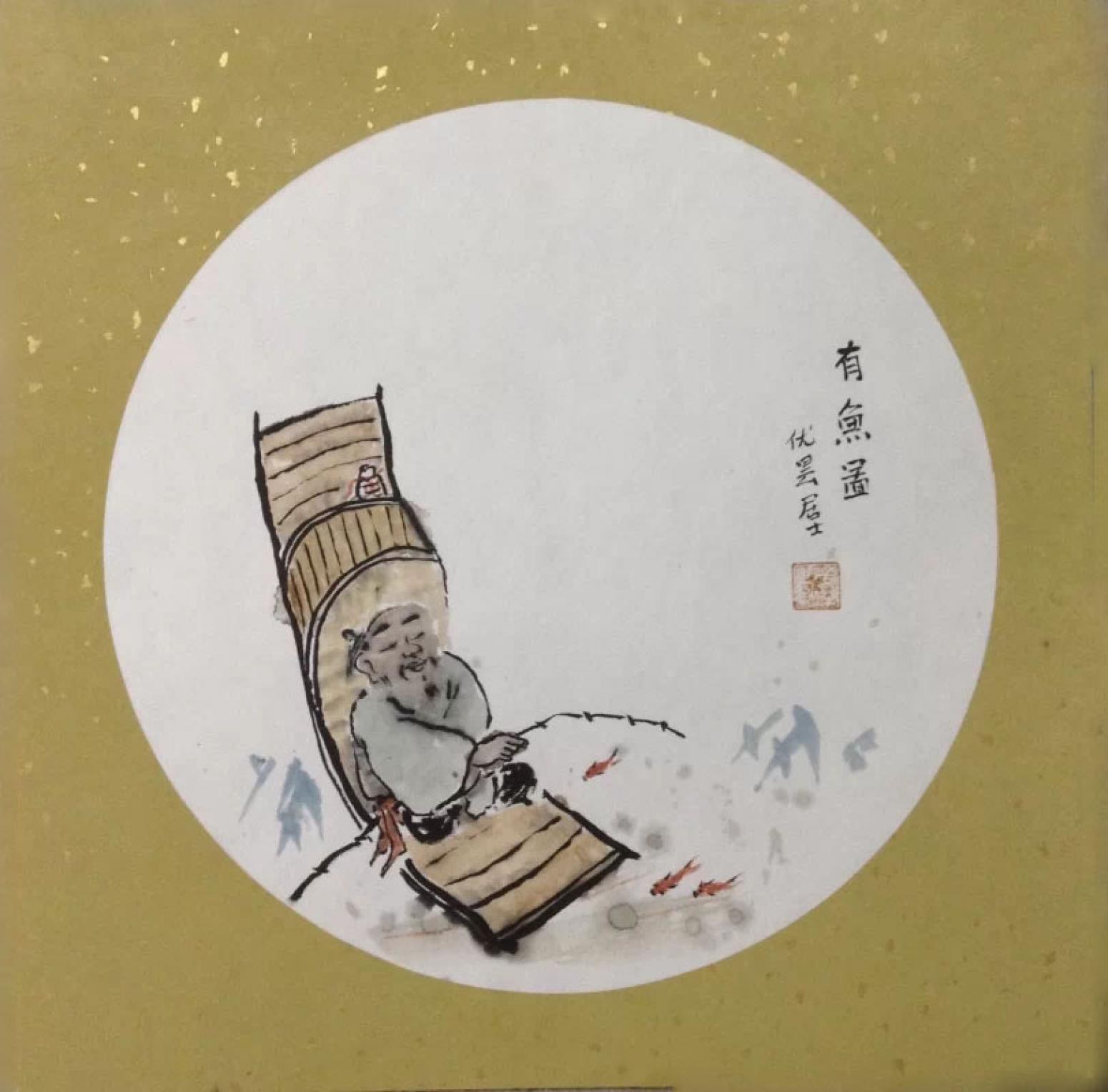 宋荣杰国画作品《【有鱼图】作者宋荣杰》【图0】