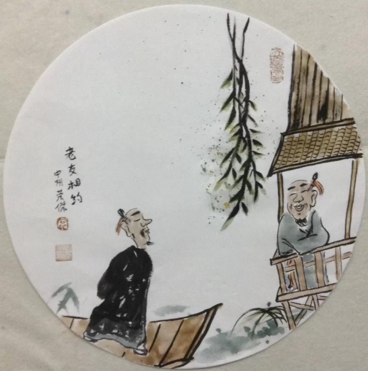 宋荣杰国画作品《【老友相约】作者宋荣杰》【图0】