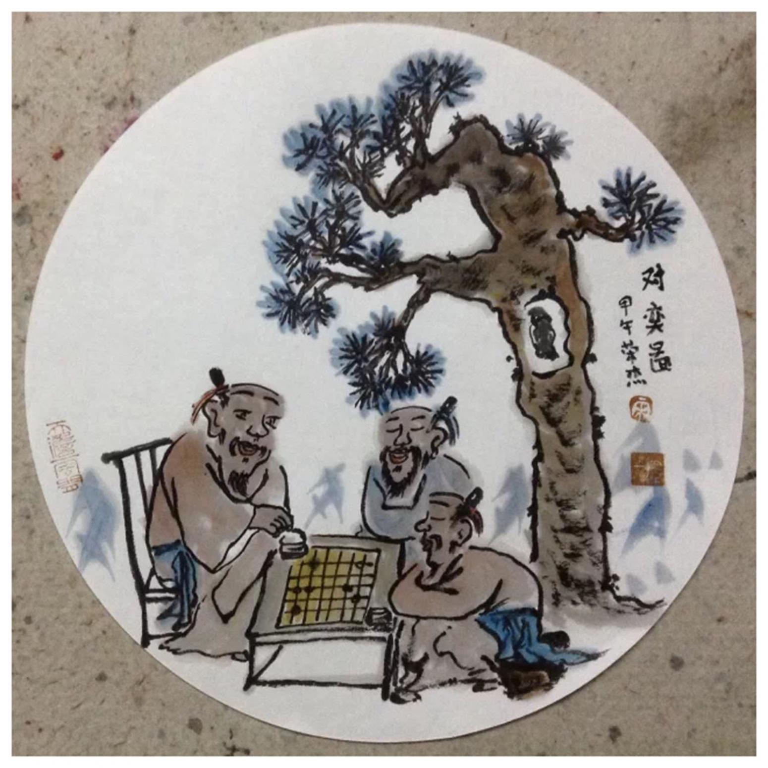 宋荣杰国画作品《【对奕图】作者宋荣杰》