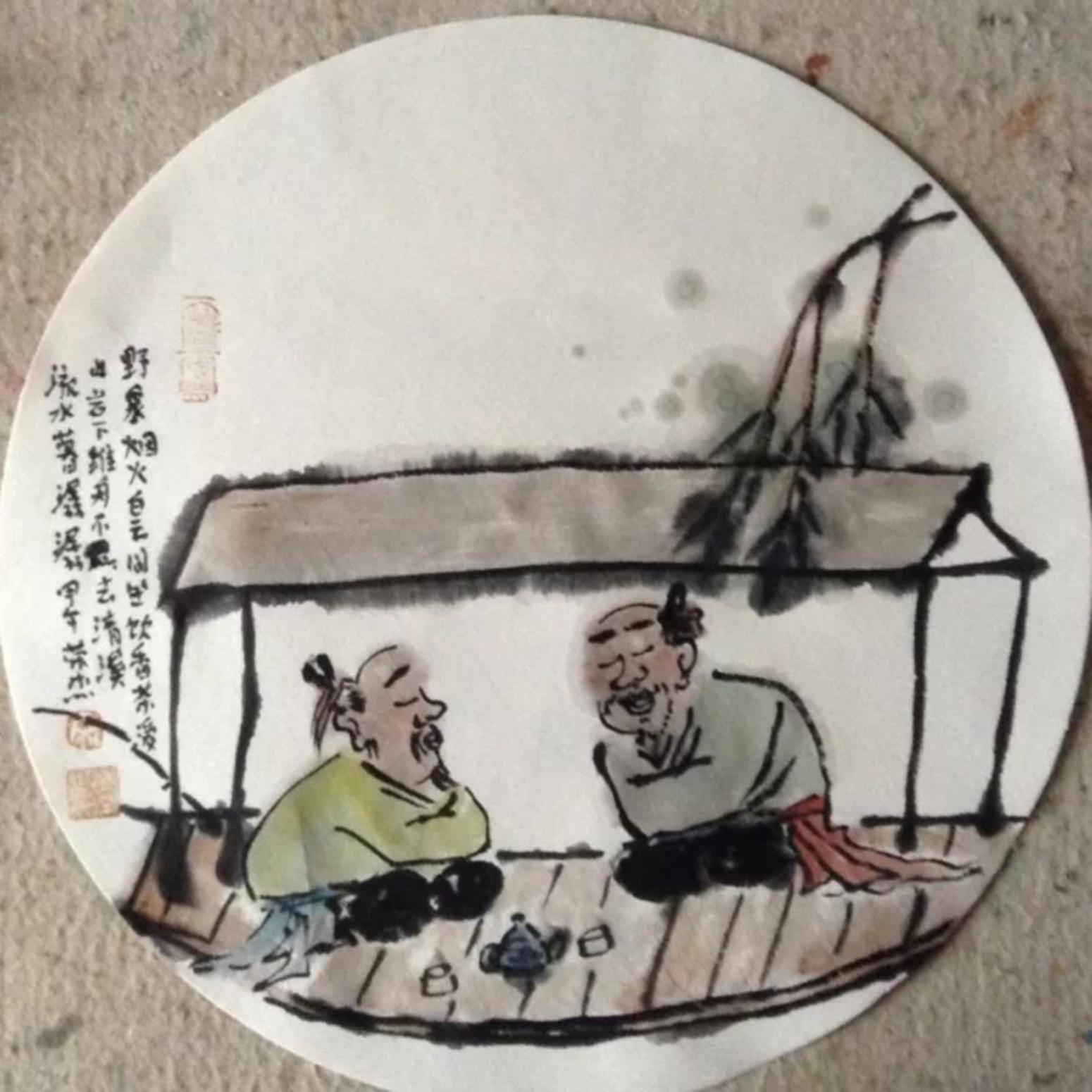 宋荣杰国画作品《【饮茶1】作者宋荣杰》【图0】