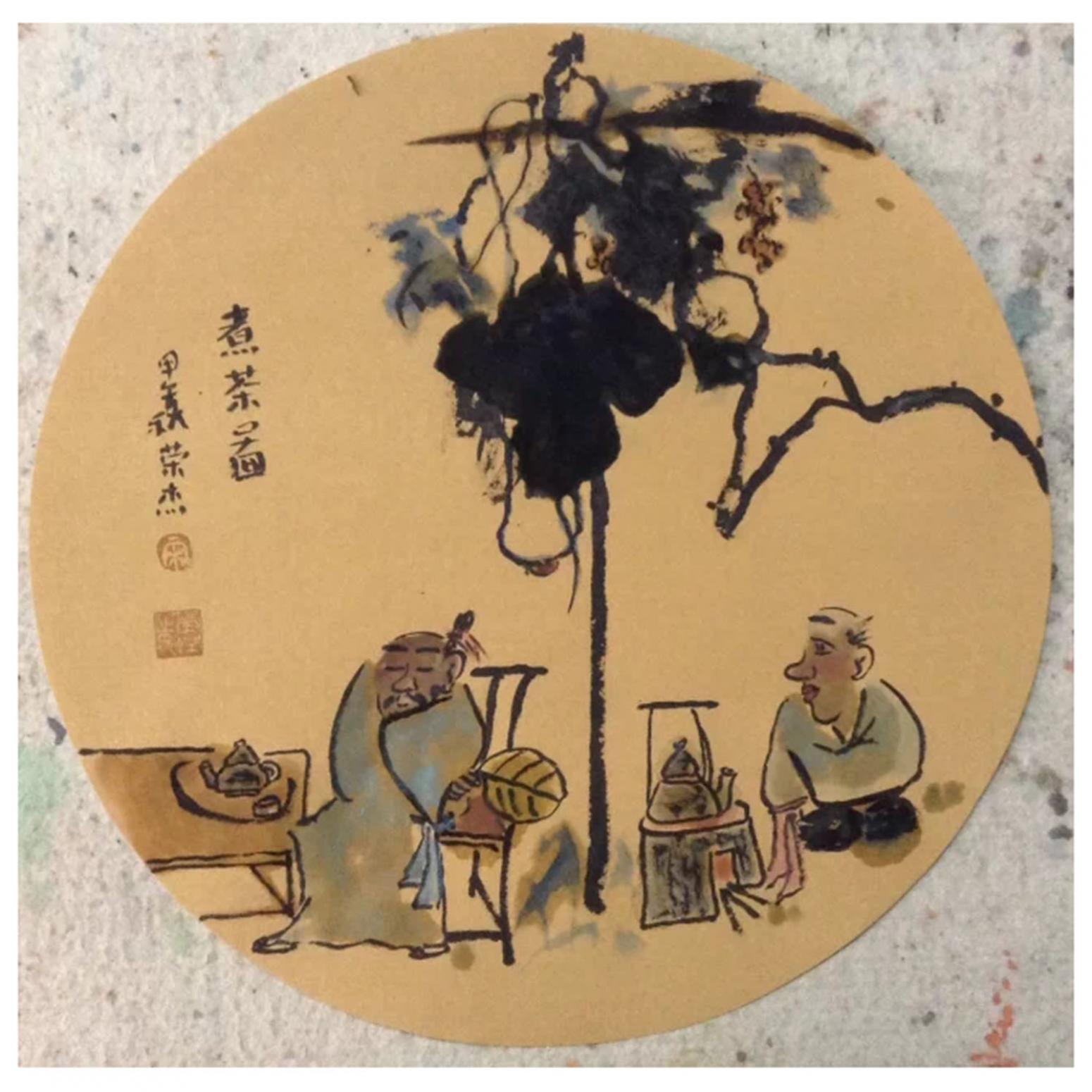 宋荣杰国画作品《【煮茶图】作者宋荣杰》