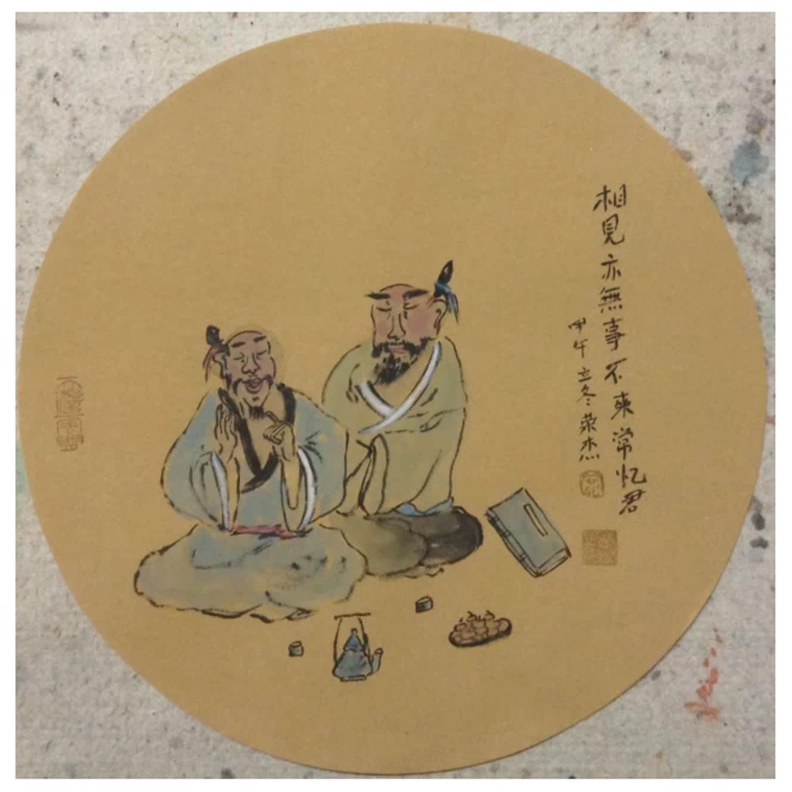 宋荣杰国画作品《【相见赤无事】作者宋荣杰》