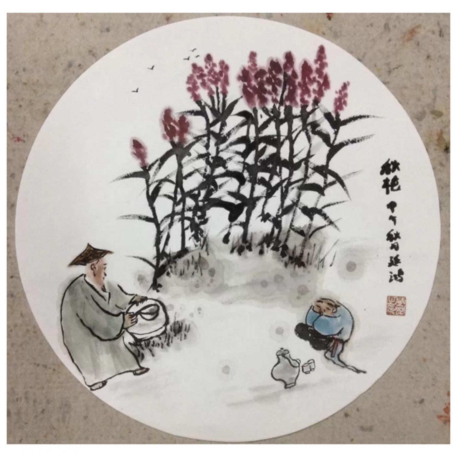 宋荣杰国画作品《【秋艳】作者宋荣杰》