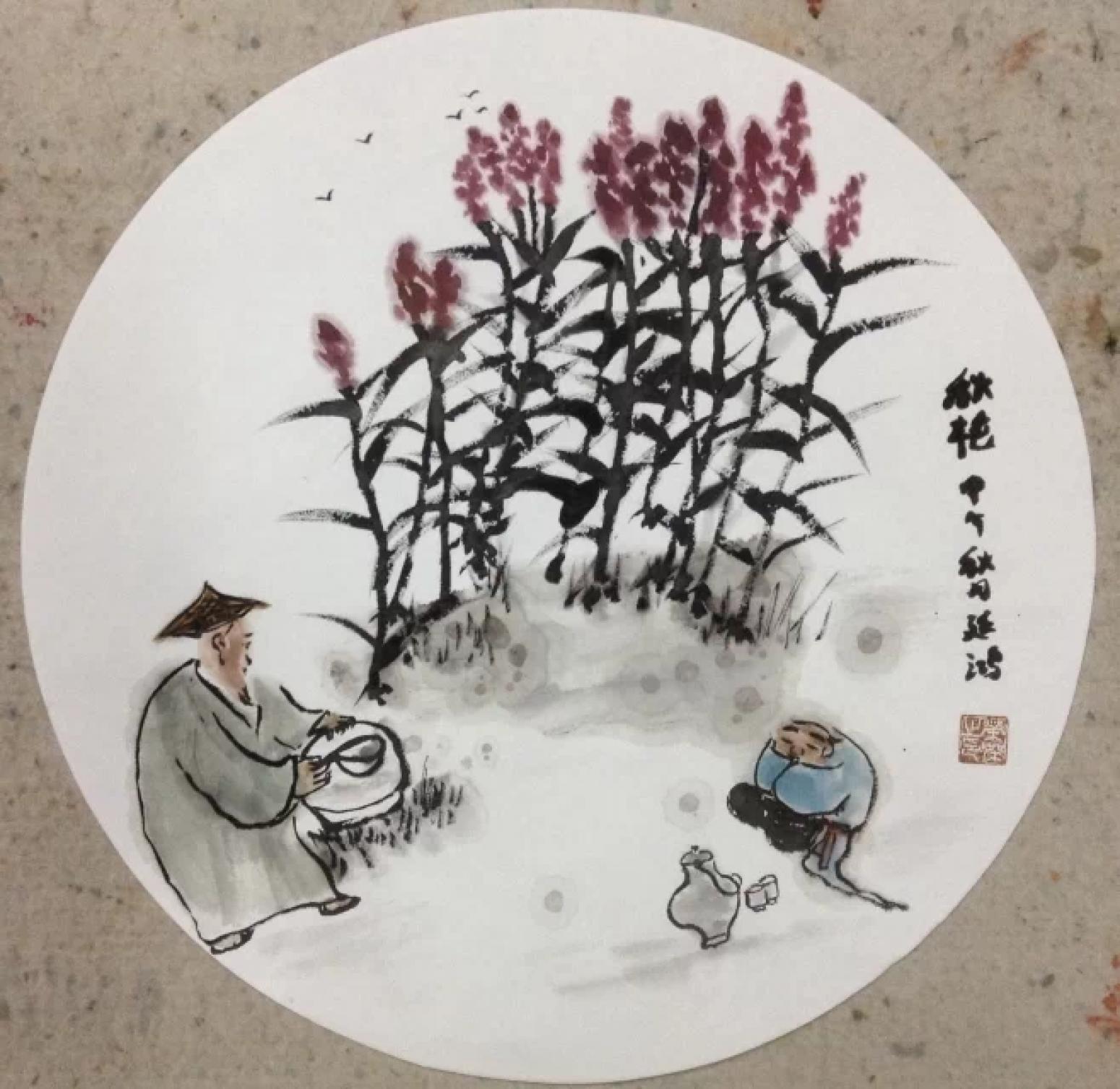 宋荣杰国画作品《【秋艳】作者宋荣杰》【图0】