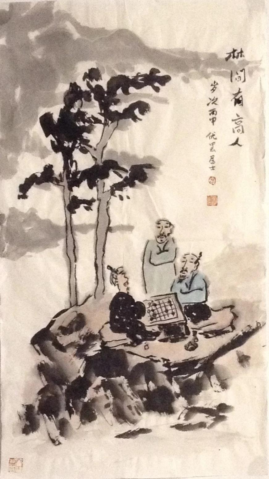 宋荣杰国画作品《【林间有高人】作者宋荣杰》【图0】