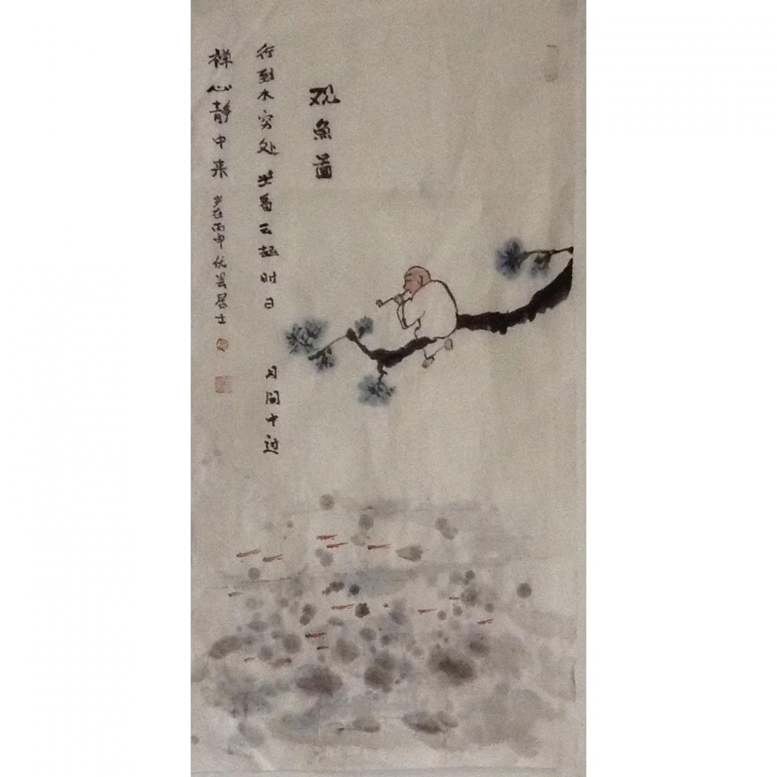 宋荣杰国画作品《【观鱼图】作者宋荣杰》