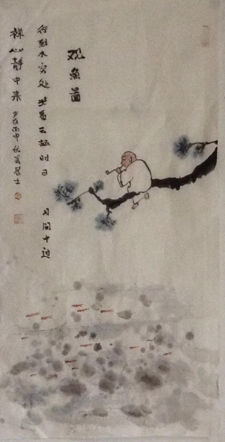 宋荣杰国画作品《【观鱼图】作者宋荣杰》【图0】