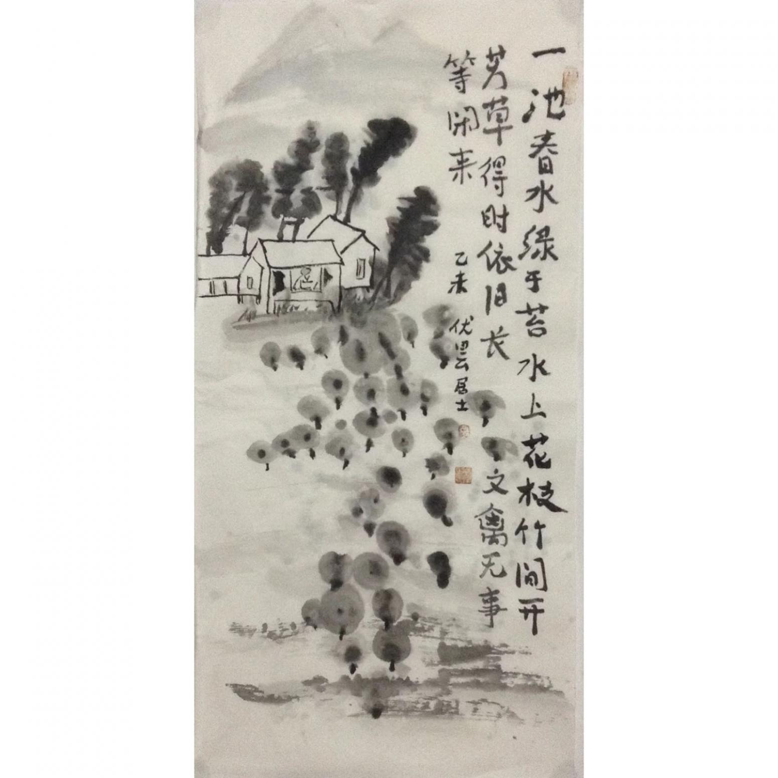 宋荣杰国画作品《【一池春水】作者宋荣杰》