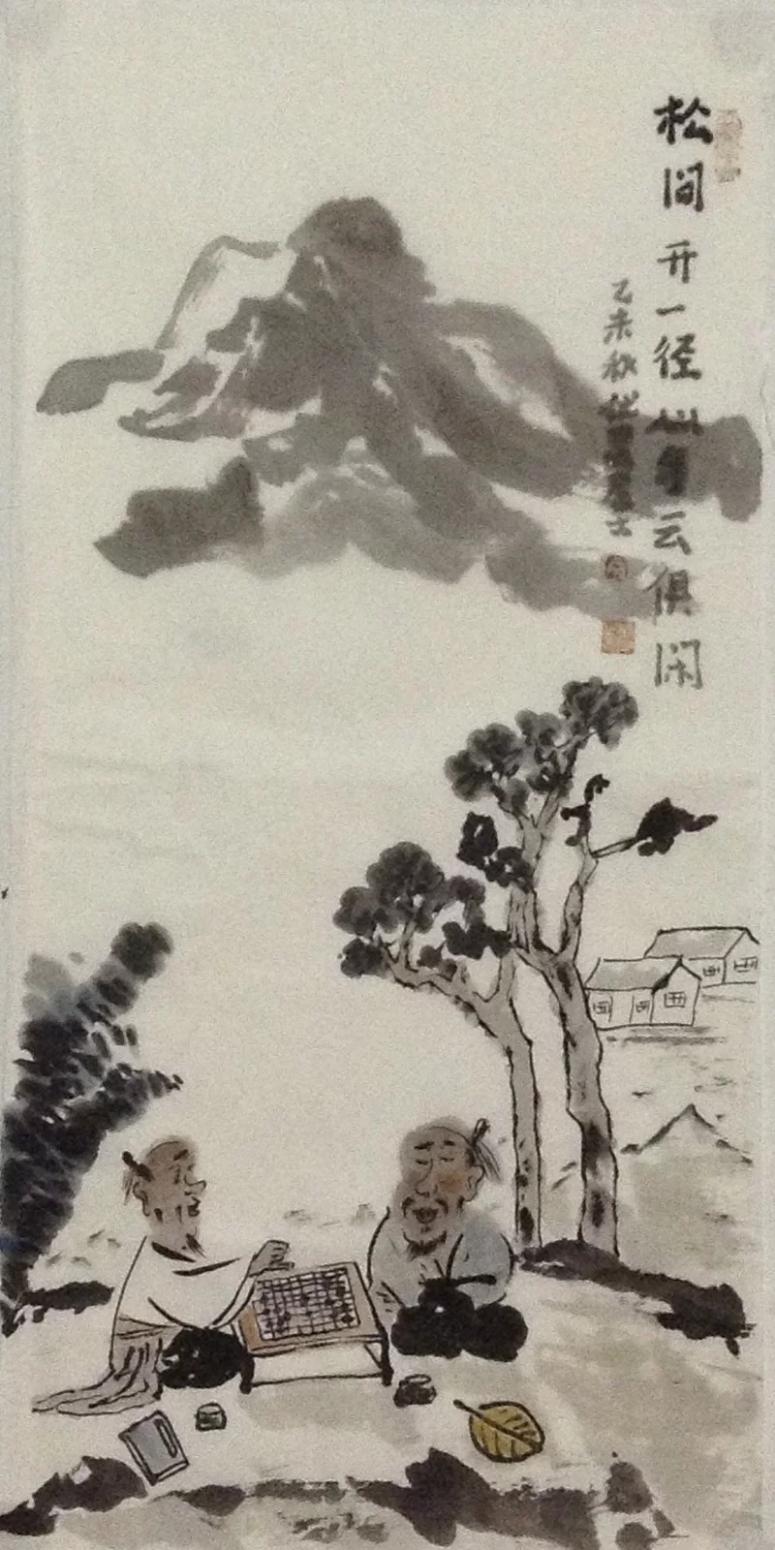 宋荣杰国画作品《【松下对奕】作者宋荣杰》【图0】