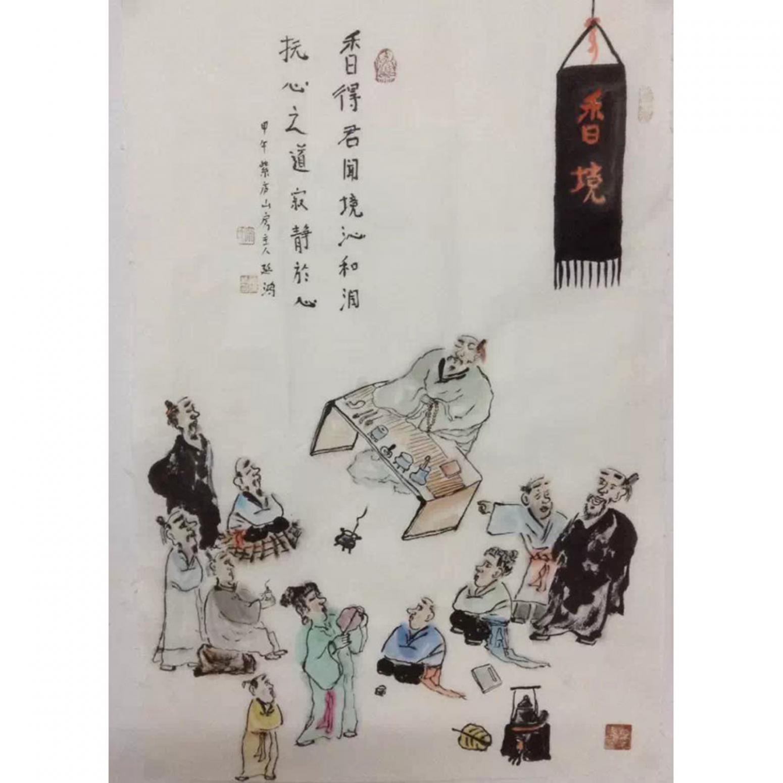 宋荣杰国画作品《【香境】作者宋荣杰》