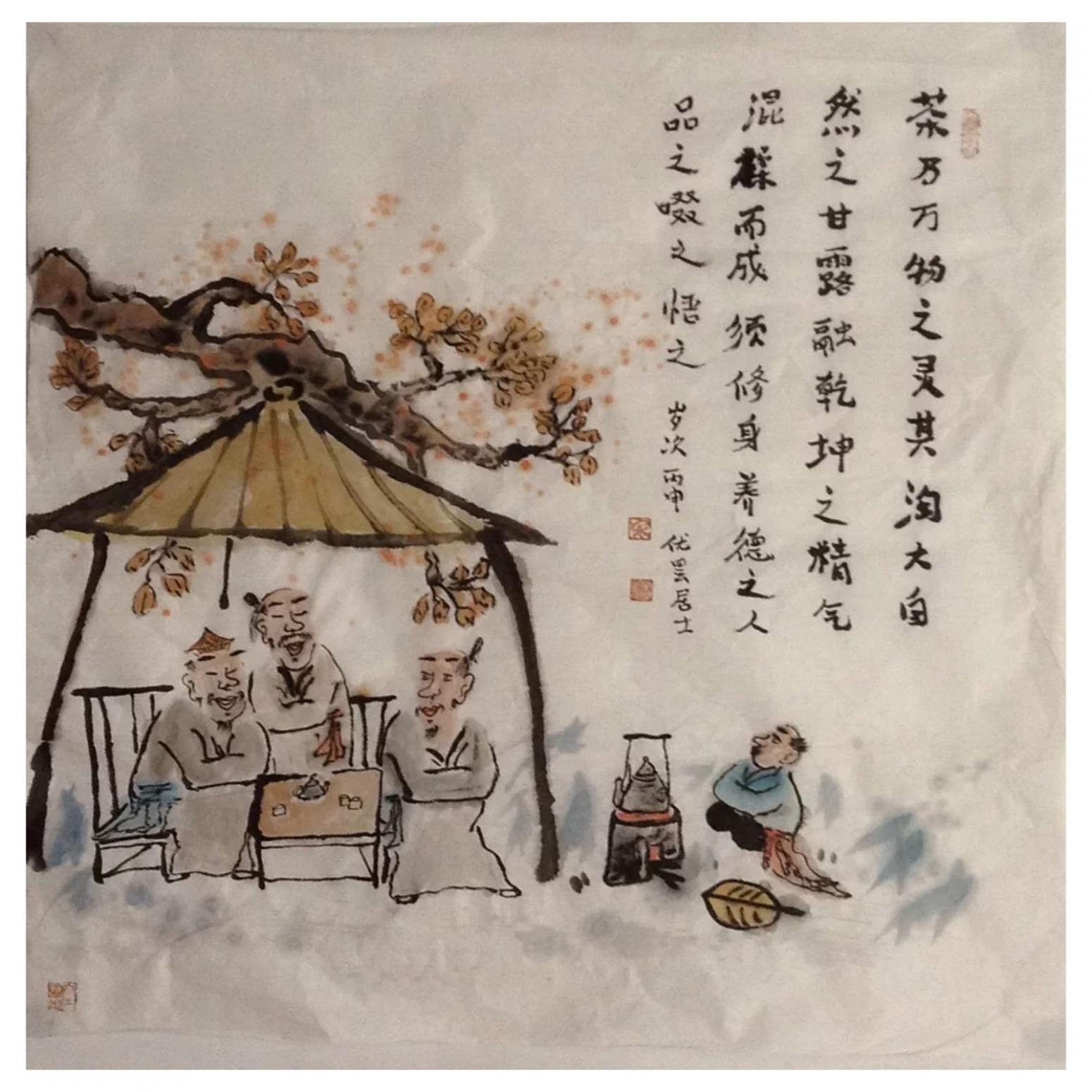 宋荣杰国画作品《【茶道】作者宋荣杰》