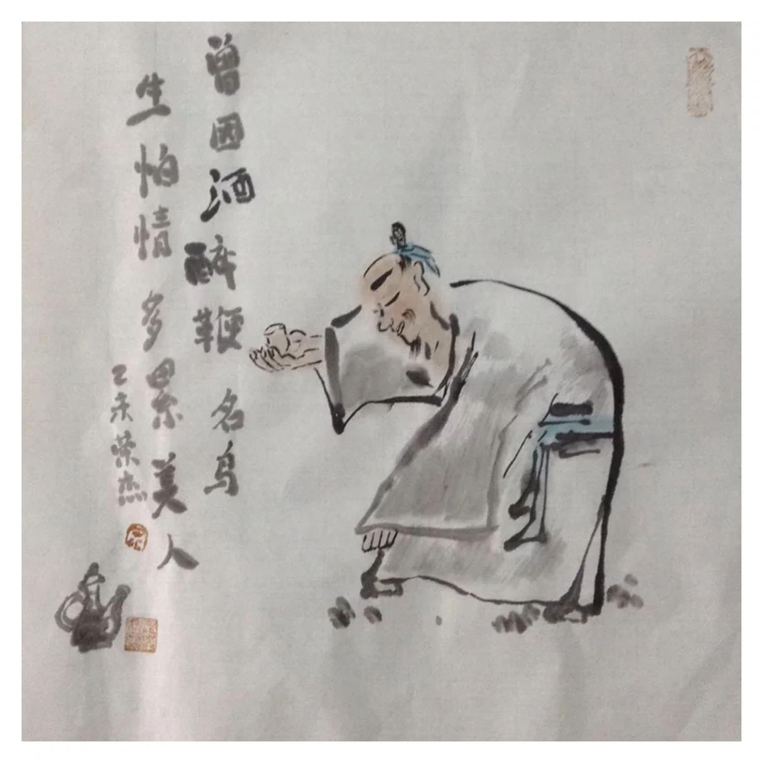 宋荣杰国画作品《【酒醉】作者宋荣杰》