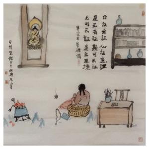 宋荣杰国画作品《【证】作者宋荣杰》价格2400.00元