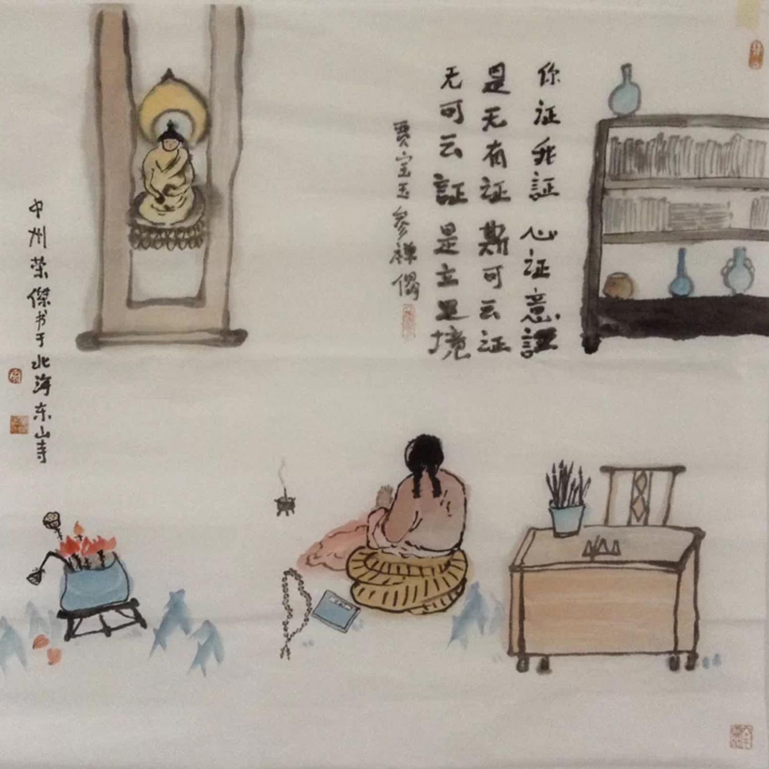 宋荣杰国画作品《【证】作者宋荣杰》【图0】