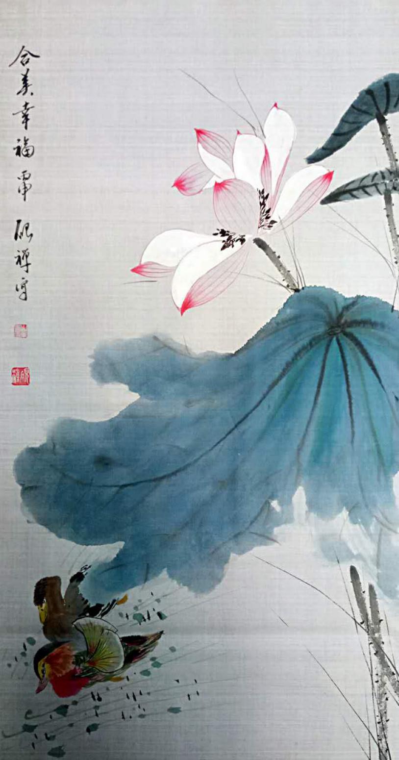 张清永国画作品《【荷美幸福】》【图0】