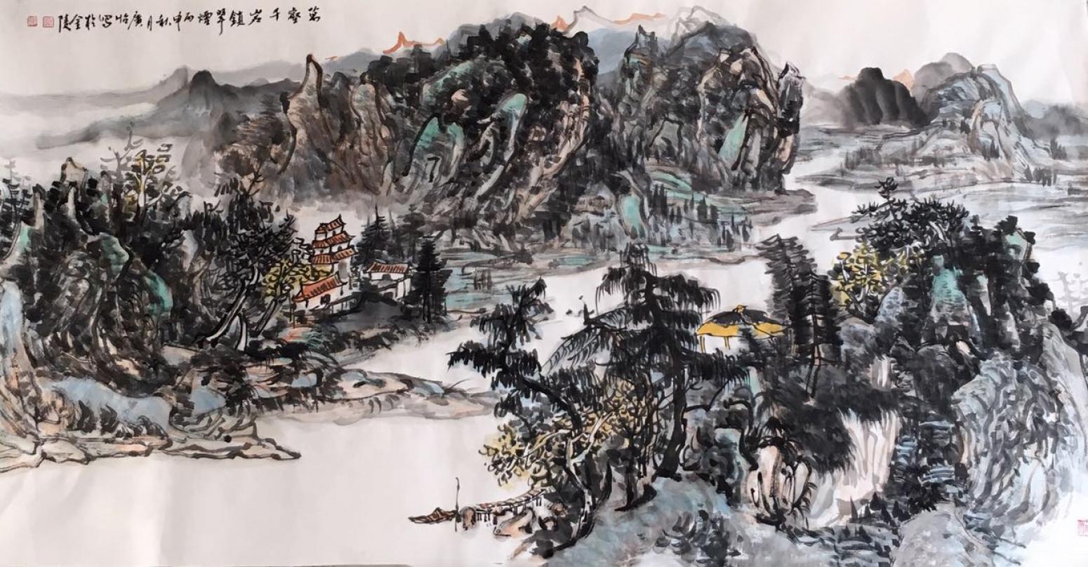 夏广怡国画作品《【沟壑千岩镇翠烟】作者夏广怡》【图0】