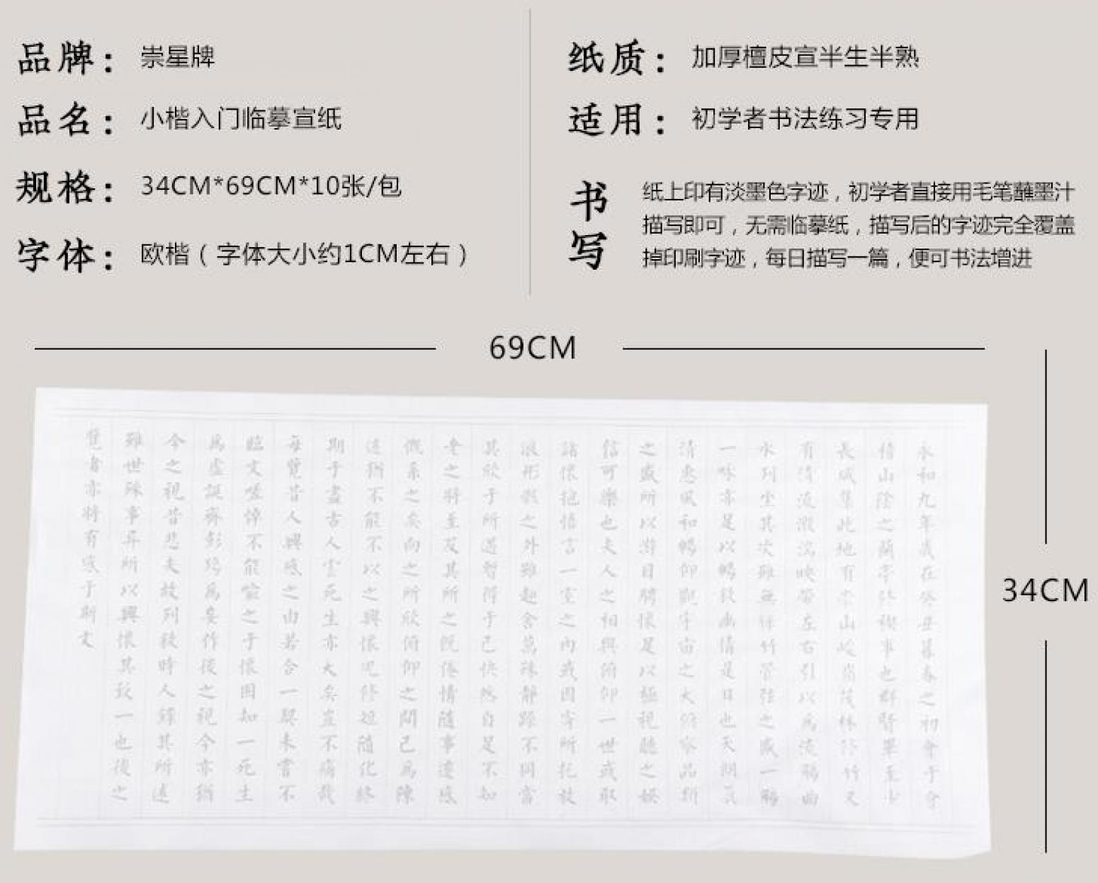 文玩杂项作品《小楷毛笔字贴》【图1】