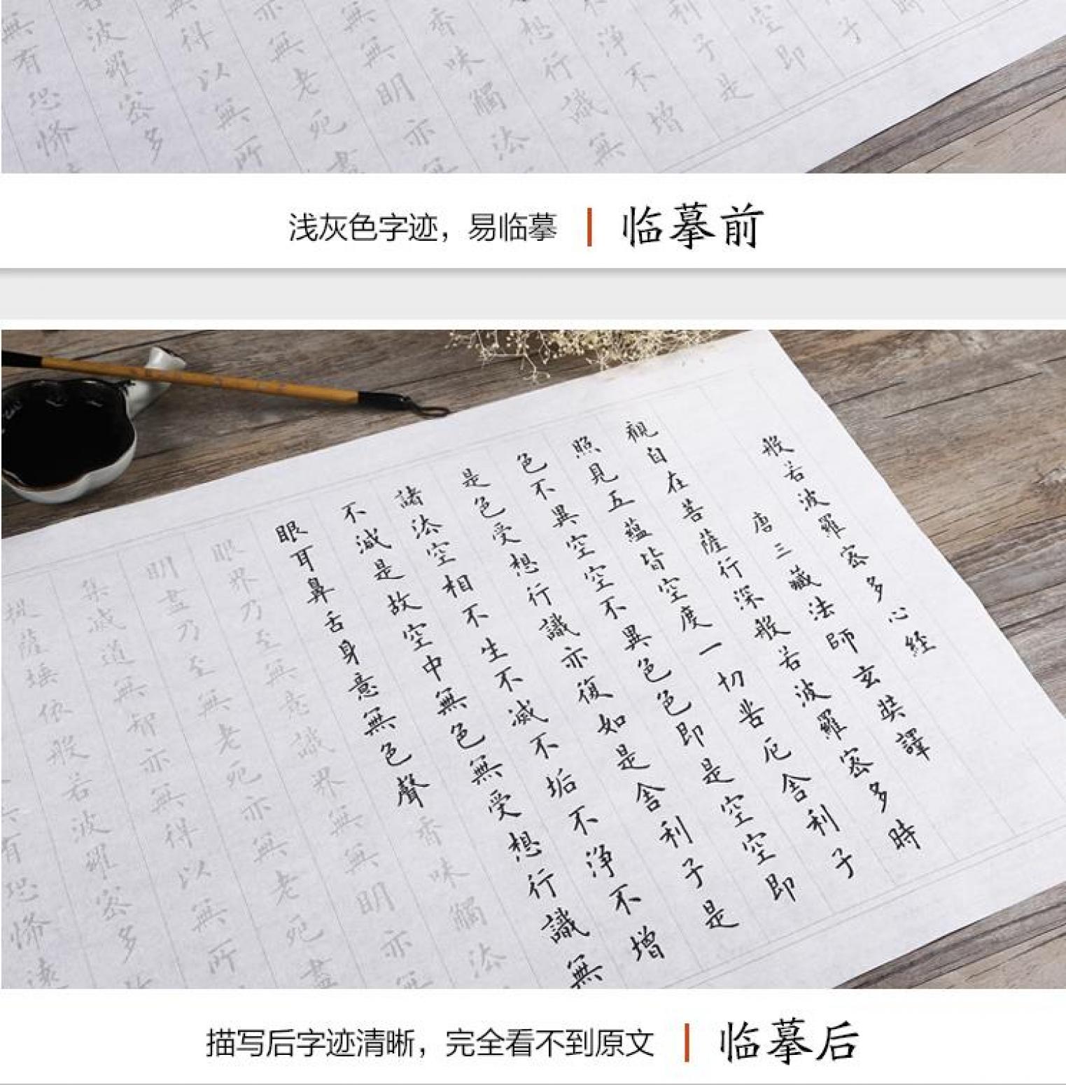文玩杂项作品《小楷毛笔字贴》【图2】