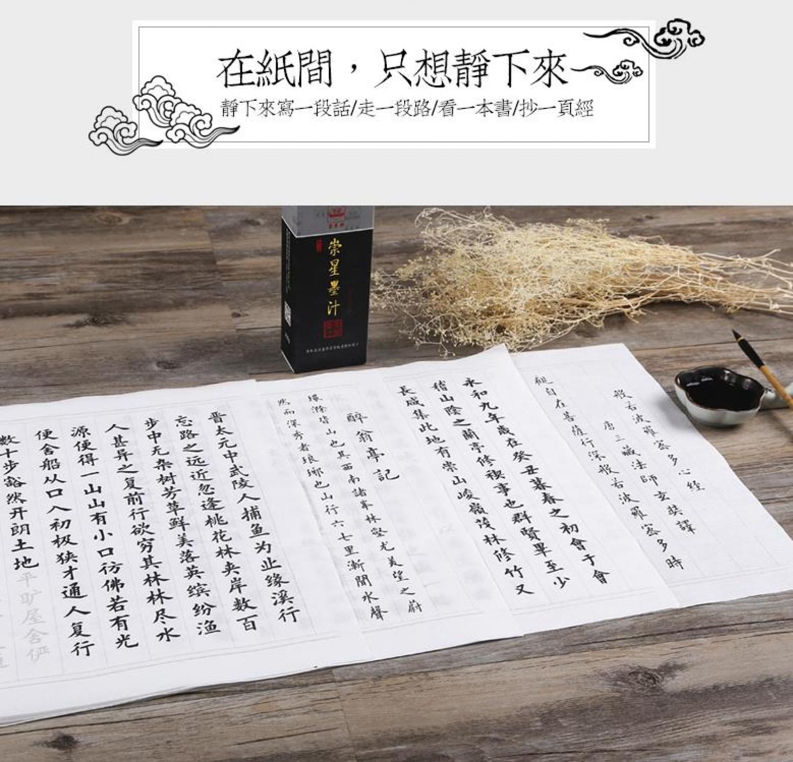 文玩杂项作品《小楷毛笔字贴》【图4】