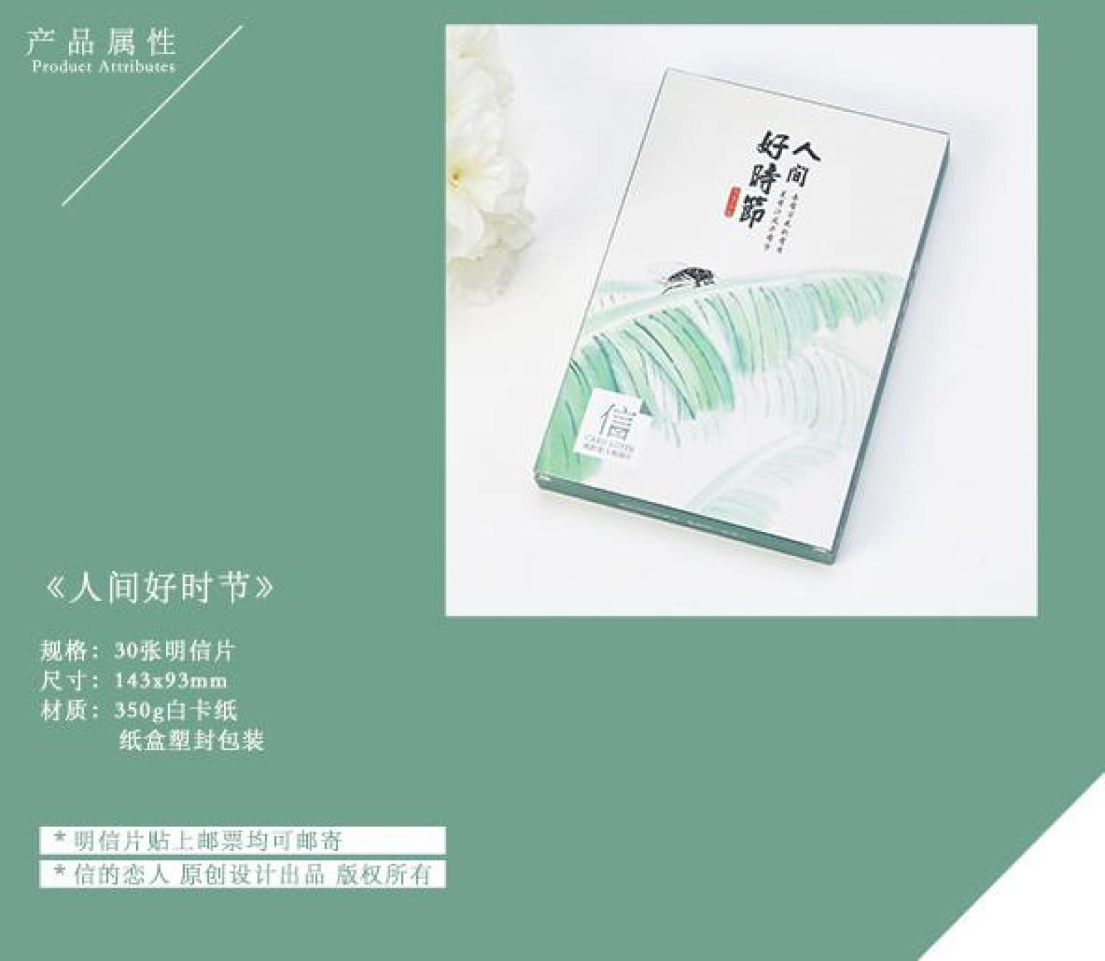 文玩杂项作品《明信片》【图4】