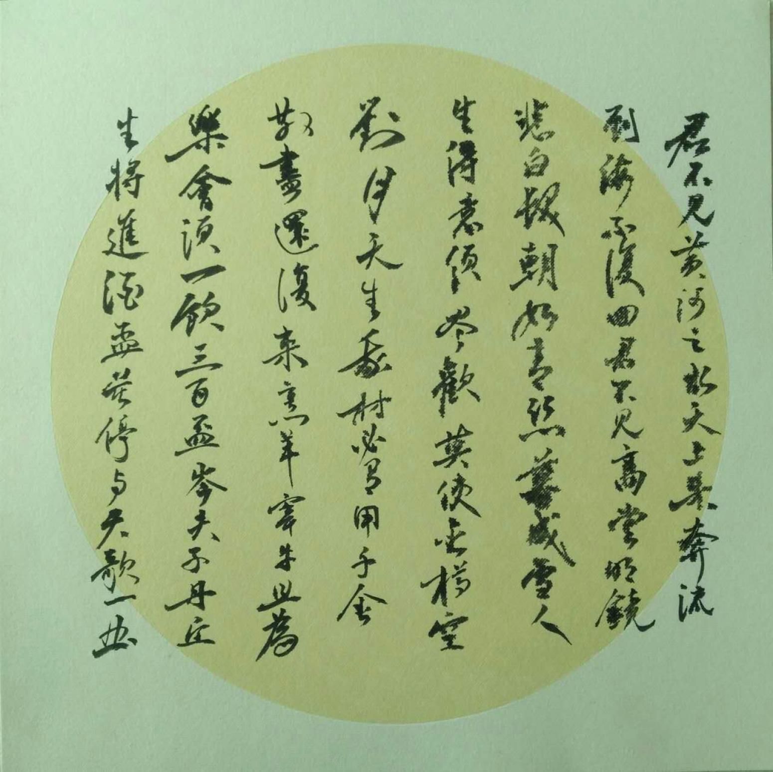 罗杰书法作品《【君不见黄河】作者罗杰》【图0】