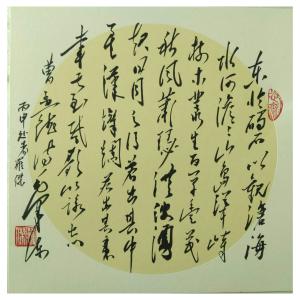 罗杰书法作品《【观沧海】作者罗杰》价格950.00元