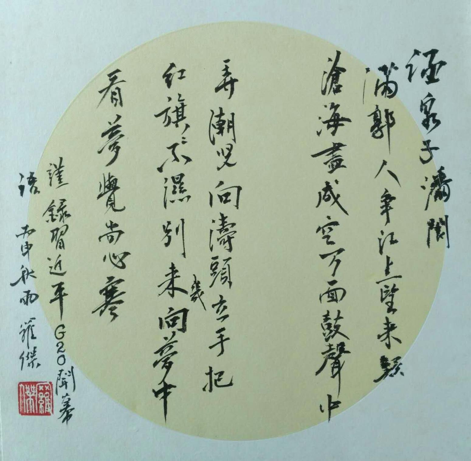 罗杰书法作品《【书法】作者罗杰》【图0】