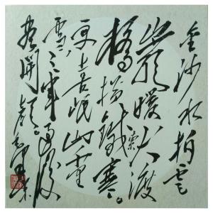 艺术品图片：艺术家罗杰书法作品名称《【草书3】作者罗杰》价格2325.00 元