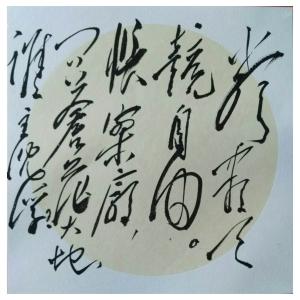 艺术品图片：艺术家罗杰书法作品名称《【草书7】作者罗杰》价格4725.00 元