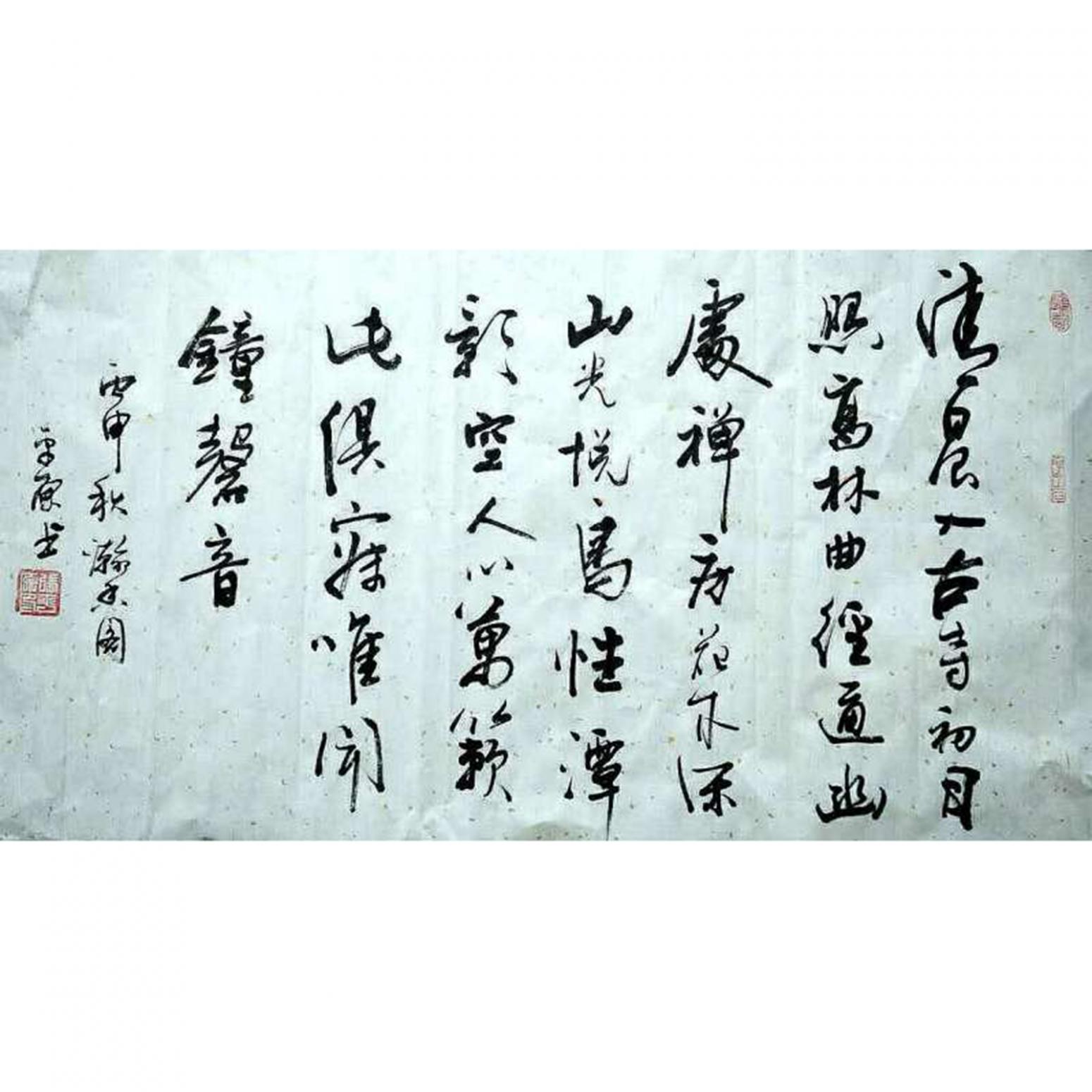 张平原书法作品《【书法2】作者张平原》