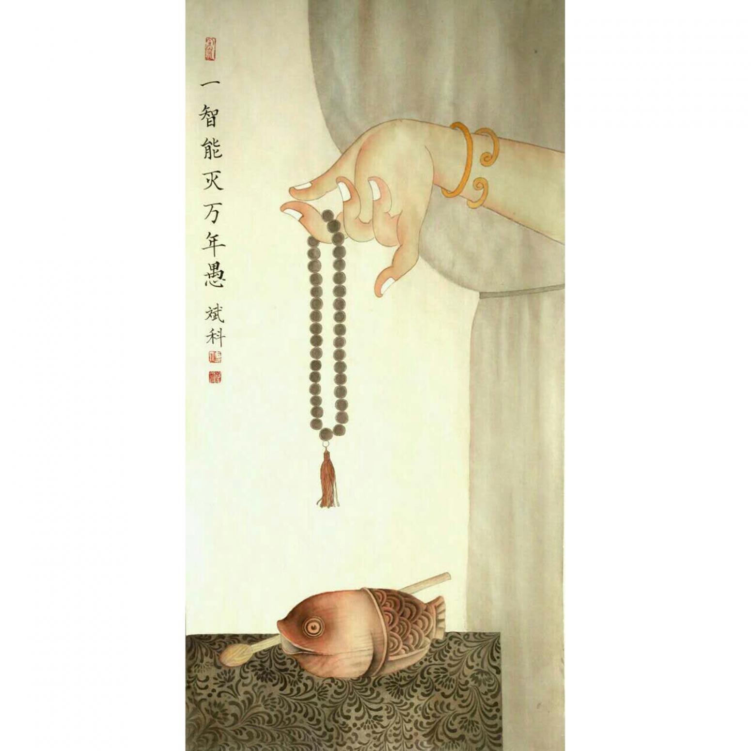 傅斌科国画作品《【一智能灭万年愚】作者傅斌科》