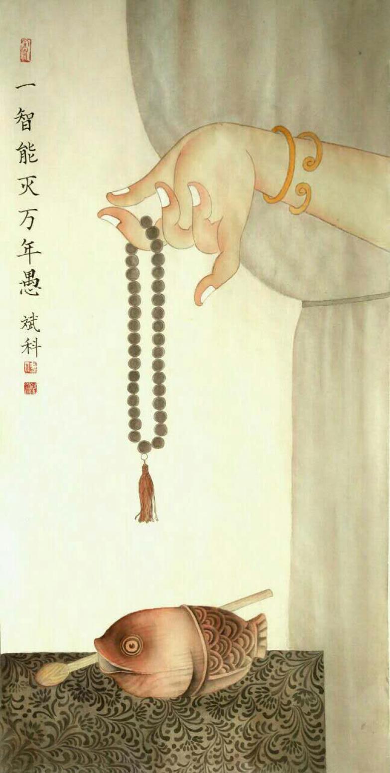 傅斌科国画作品《【一智能灭万年愚】作者傅斌科》【图0】