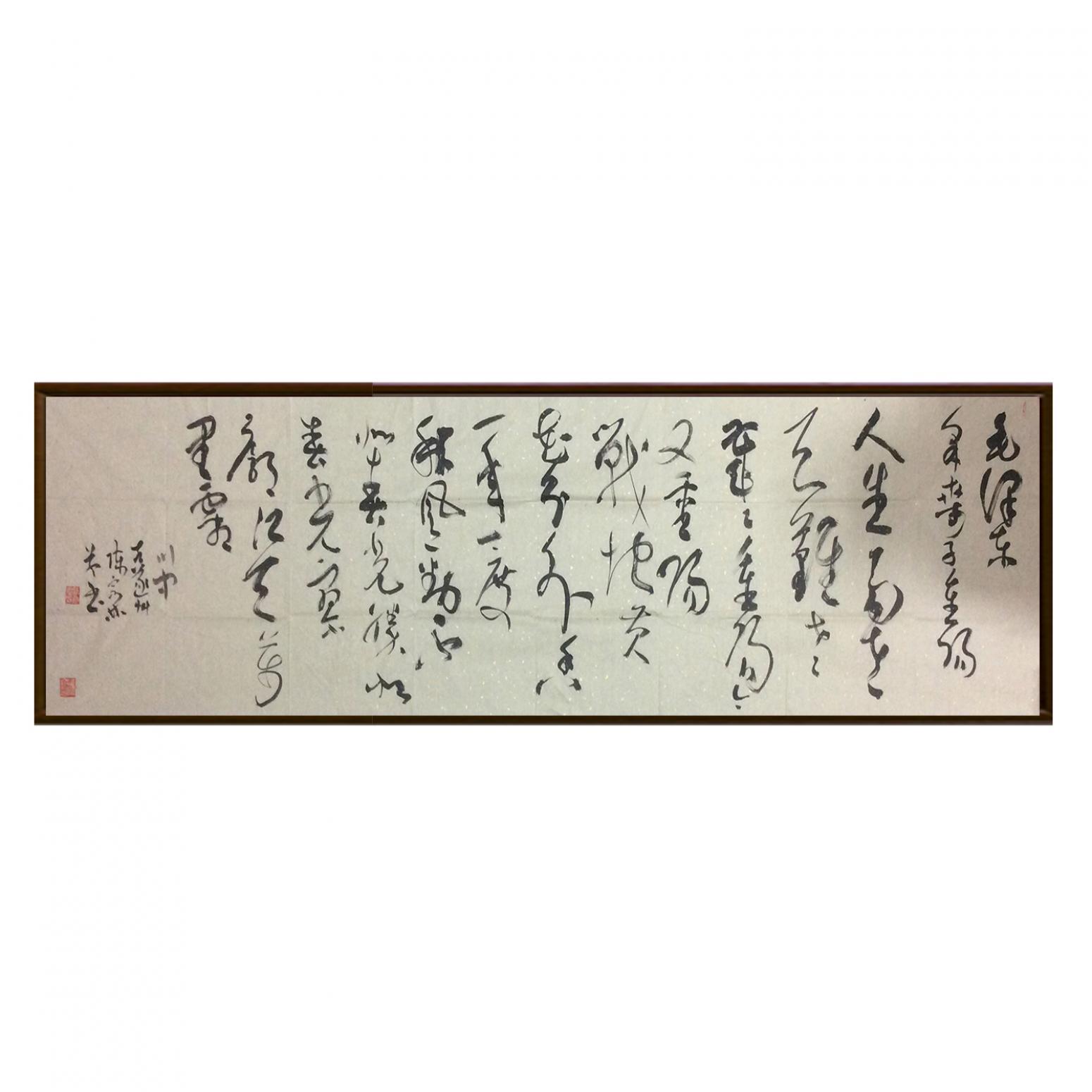 陈宗林书法作品《【书法 可定制】作者陈宗林》【图2】