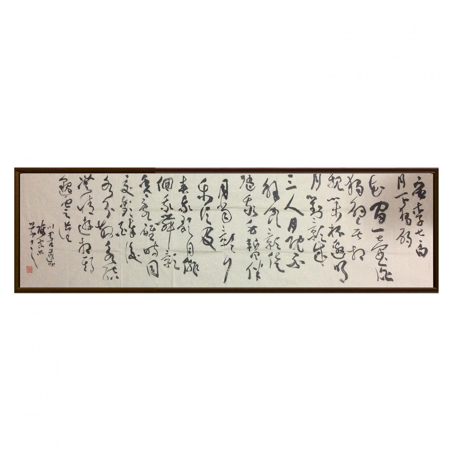 陈宗林书法作品《【书法 可定制】作者陈宗林》【图2】