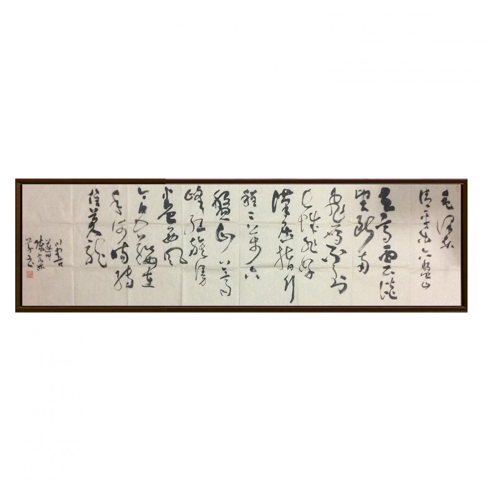 陈宗林书法作品《【书法 可定制】作者陈宗林》【图2】