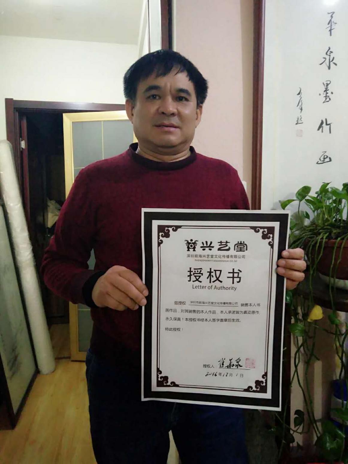 崔华泉国画作品《【清韵】作者崔华泉》【图4】