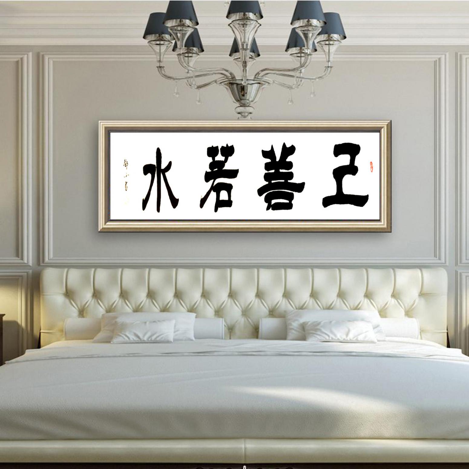 邓澍书法作品《【上善若水】作者邓澍》【图3】