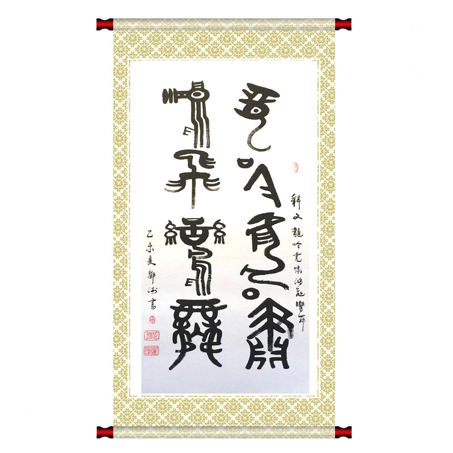 邓澍书法作品《【书法】作者邓澍》【图1】