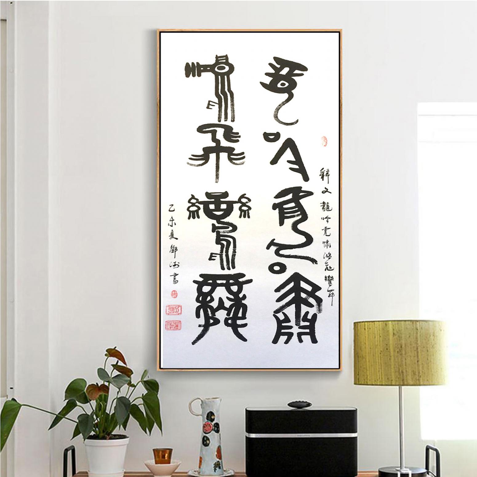 邓澍书法作品《【书法】作者邓澍》【图3】