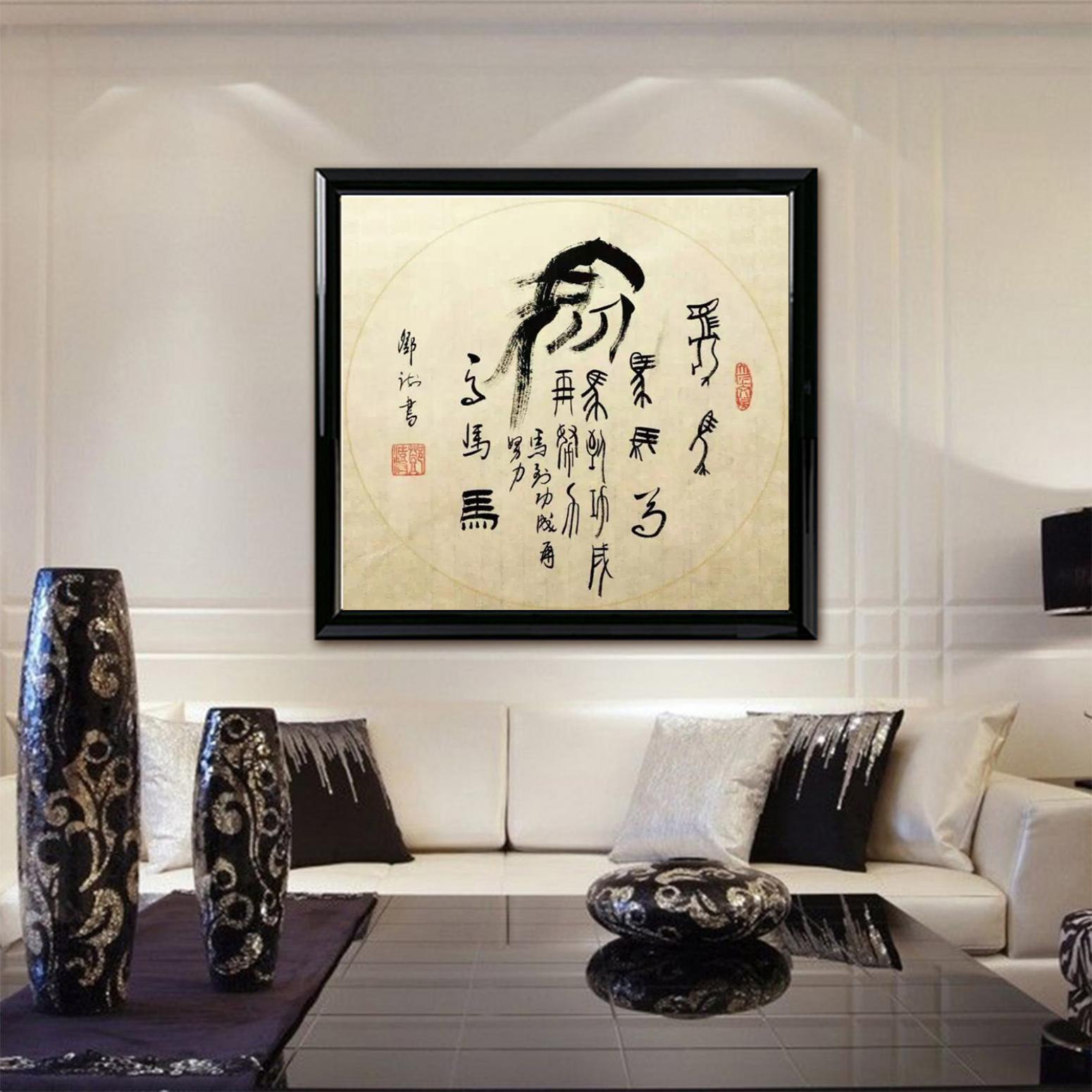 邓澍书法作品《【生肖马】作者邓澍》【图3】